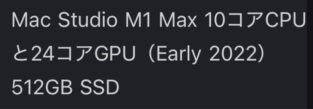 Macデスクトップ Mac Studio M1 Max / 10CPU 24GPU / 512GB
