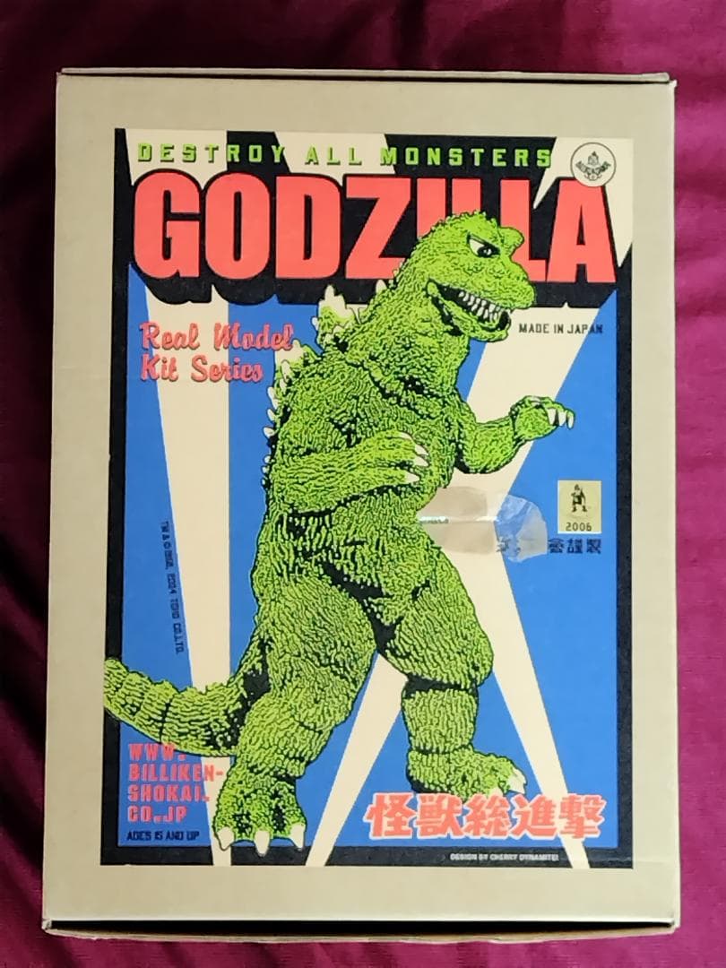 彩色済キット　ゴジラ　1968　怪獣総進撃　未組立て　ビリケン　BILLIKEN