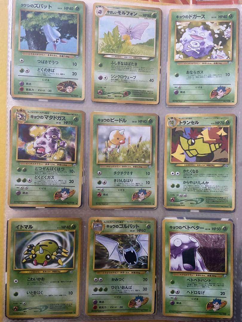 ポケモンカード　旧裏　まとめ売り　草ポケモン　ノーマル126枚