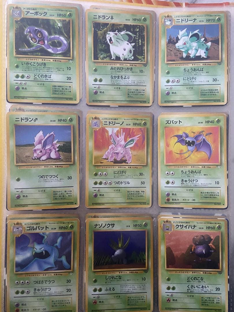 ポケモンカード　旧裏　まとめ売り　草ポケモン　ノーマル126枚