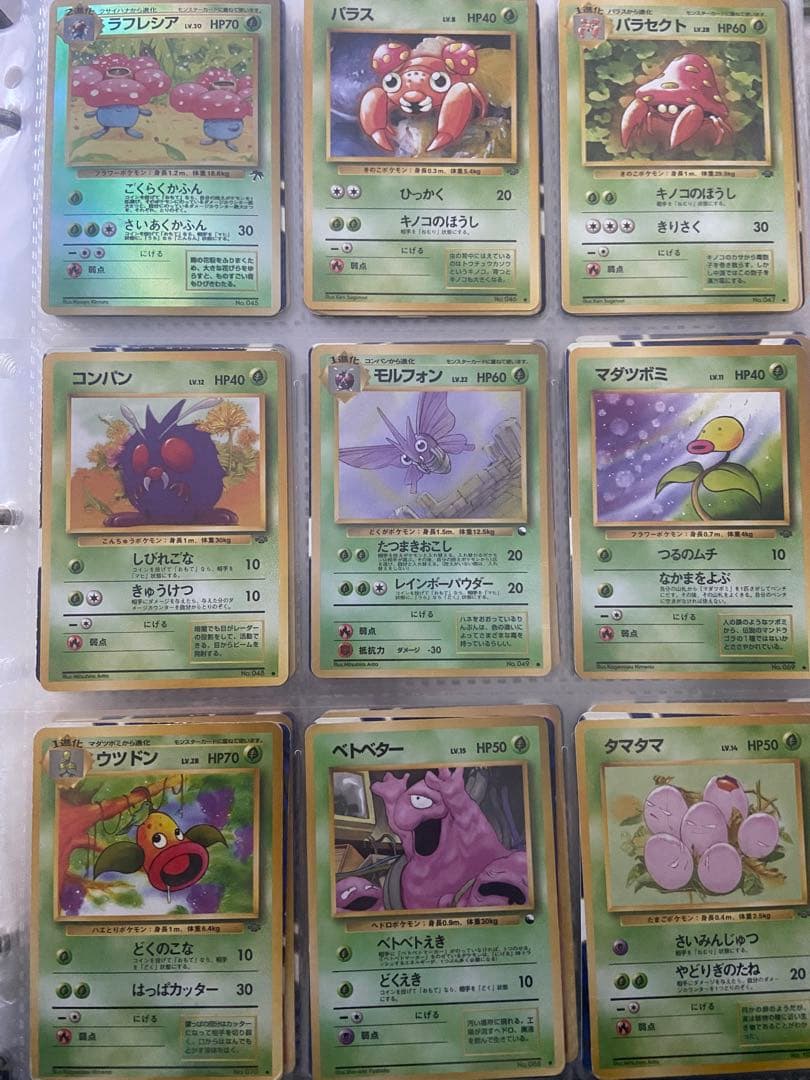 ポケモンカード　旧裏　まとめ売り　草ポケモン　ノーマル126枚