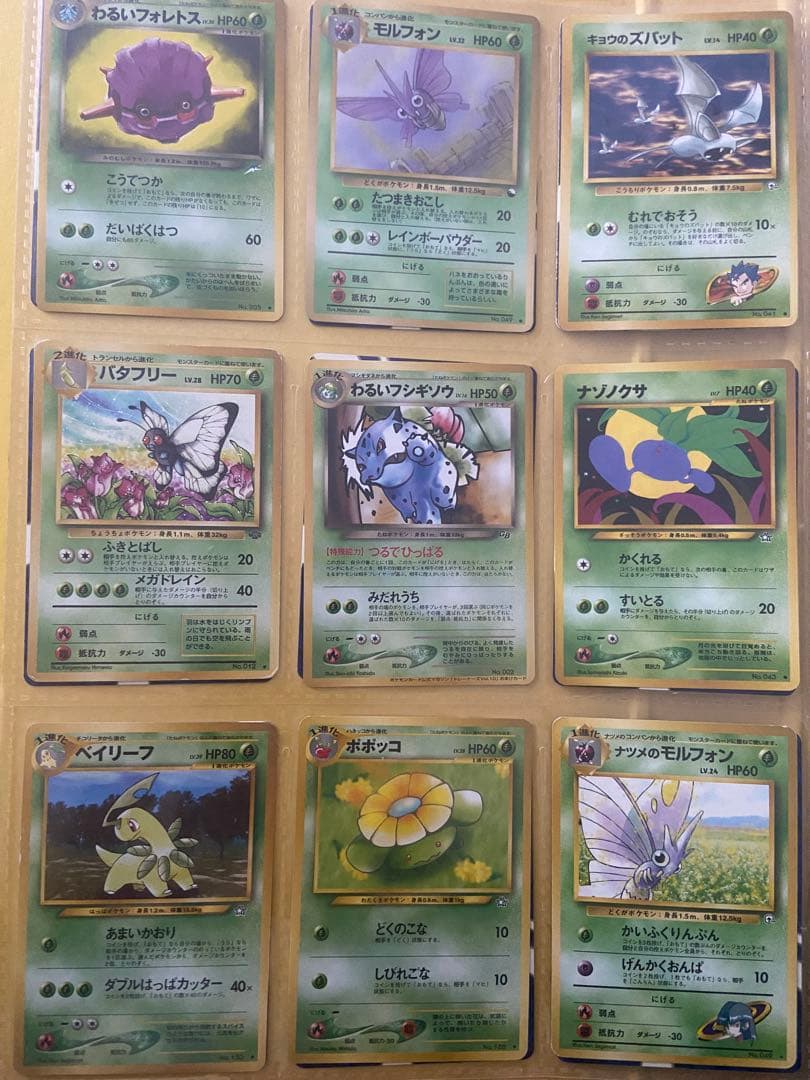 ポケモンカード　旧裏　まとめ売り　草ポケモン　ノーマル126枚
