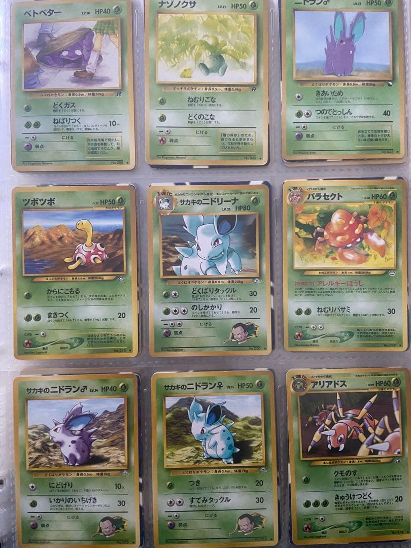 ポケモンカード　旧裏　まとめ売り　草ポケモン　ノーマル126枚