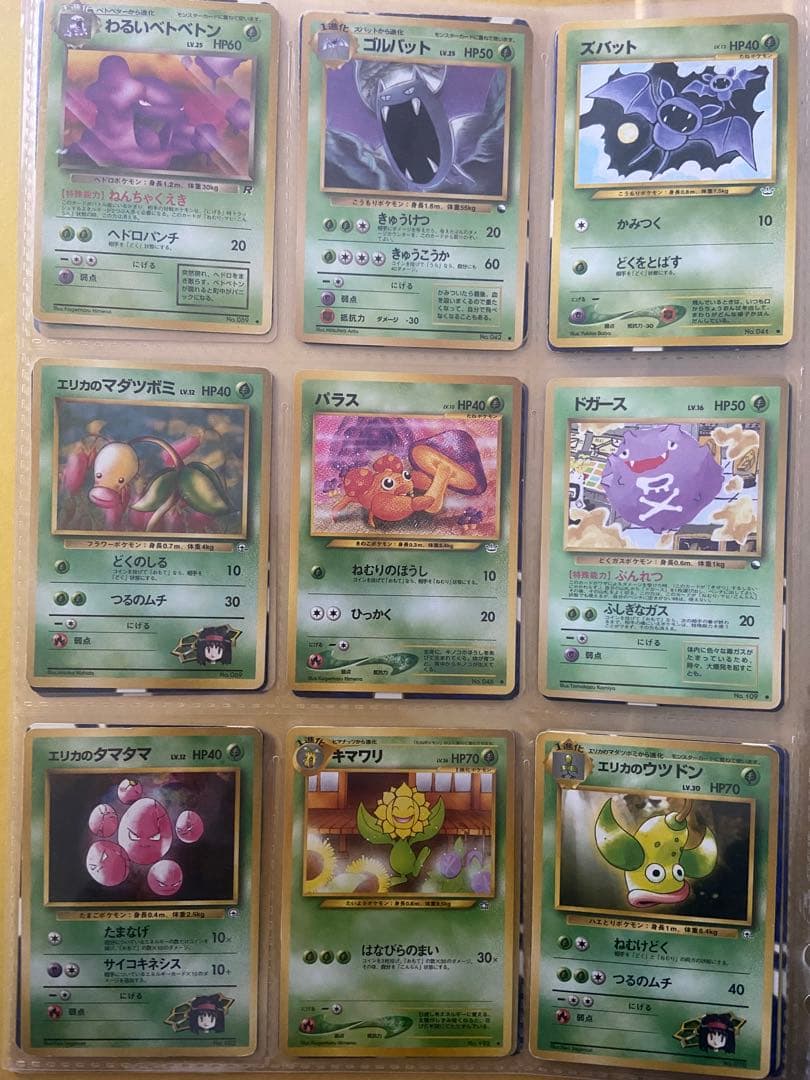 ポケモンカード　旧裏　まとめ売り　草ポケモン　ノーマル126枚
