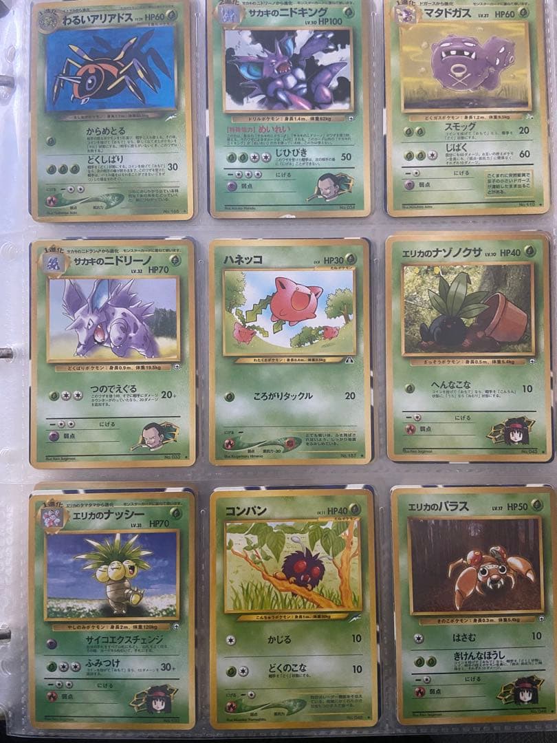 ポケモンカード　旧裏　まとめ売り　草ポケモン　ノーマル126枚
