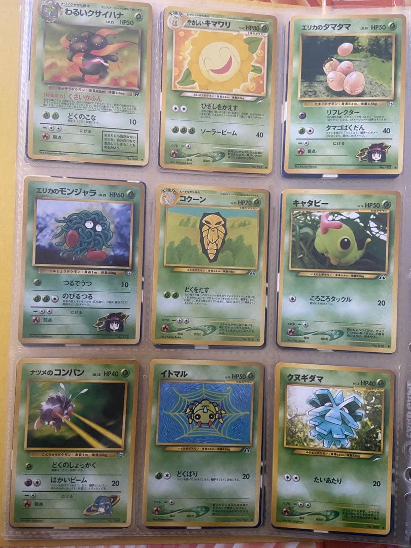 ポケモンカード　旧裏　まとめ売り　草ポケモン　ノーマル126枚