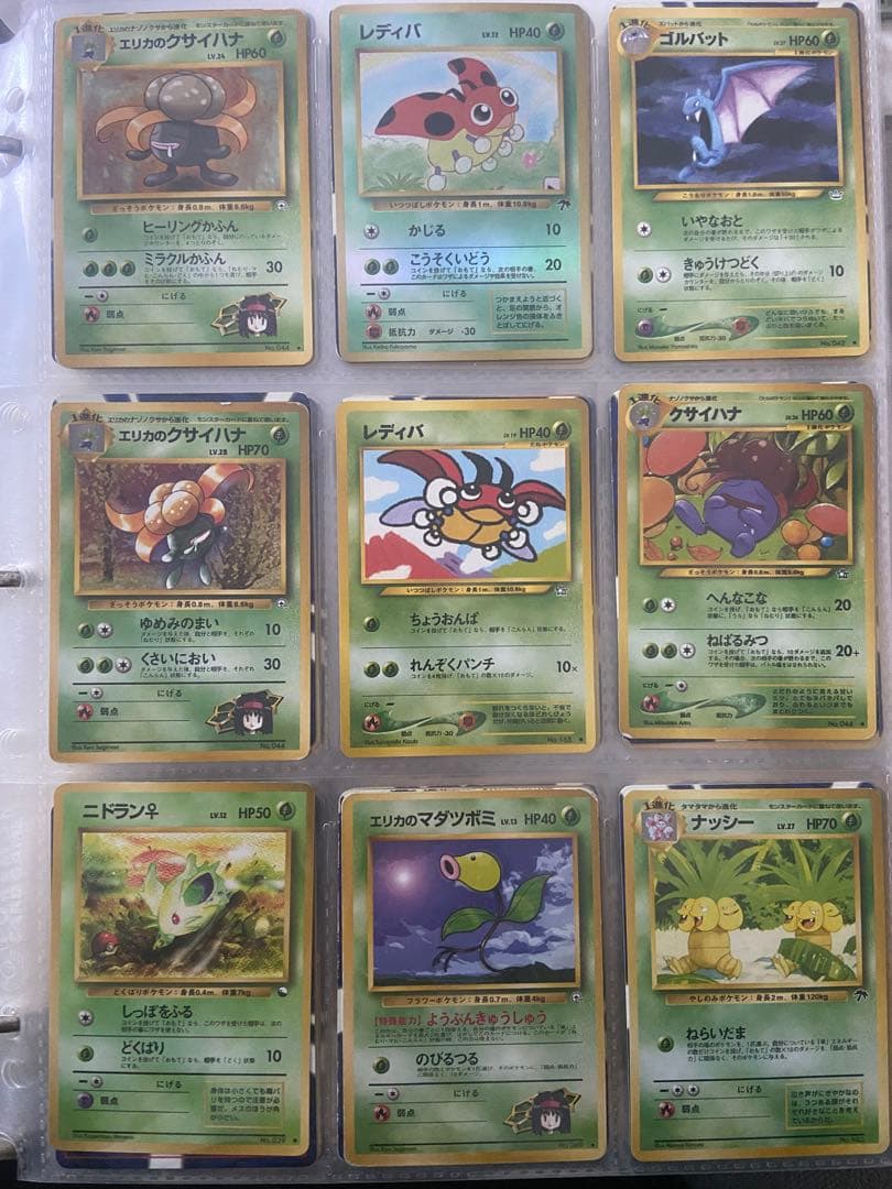 ポケモンカード　旧裏　まとめ売り　草ポケモン　ノーマル126枚