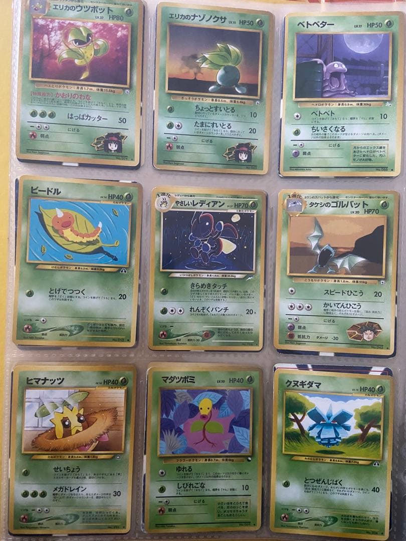ポケモンカード　旧裏　まとめ売り　草ポケモン　ノーマル126枚