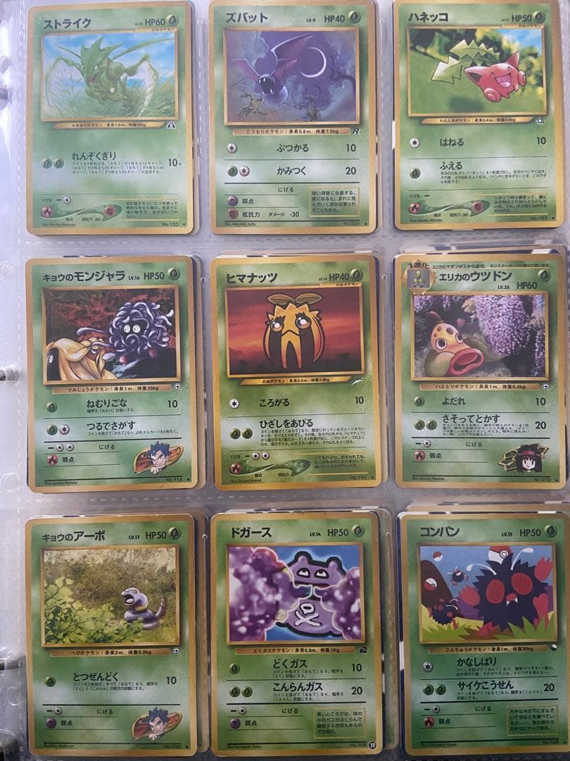 ポケモンカード　旧裏　まとめ売り　草ポケモン　ノーマル126枚