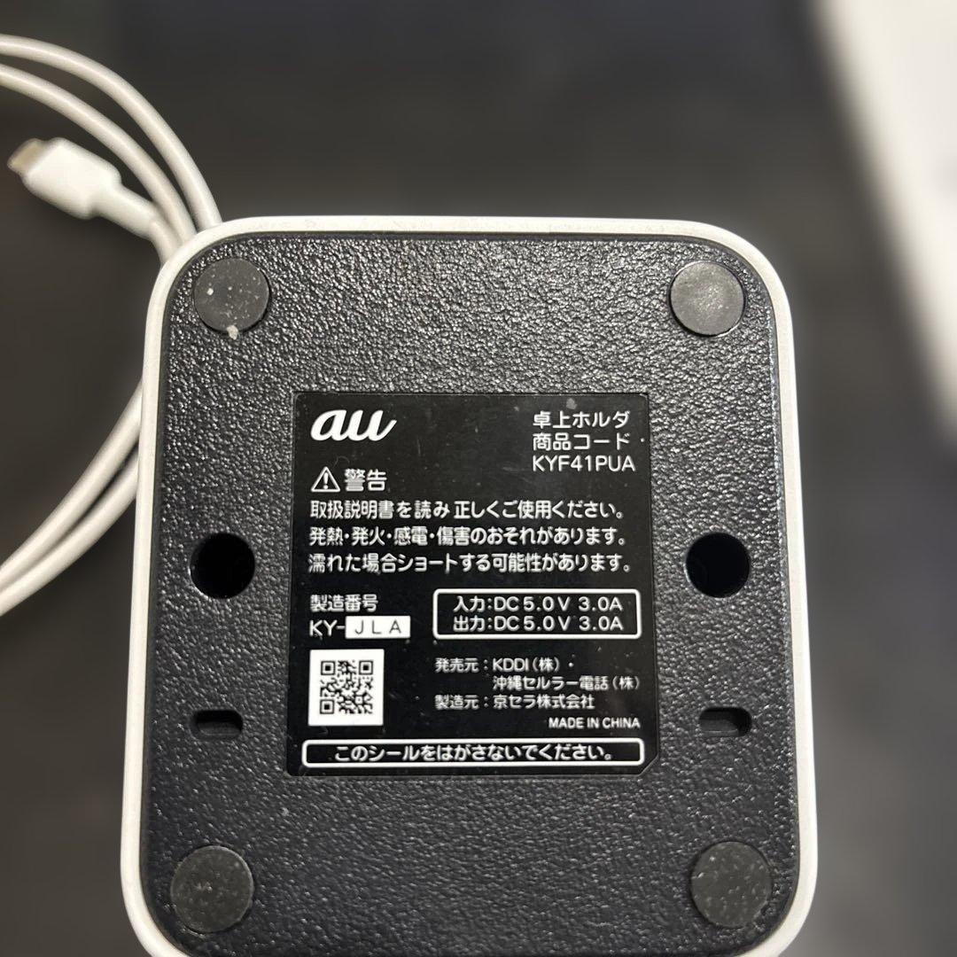 かんたんケータイライト KYOCERA KYF43