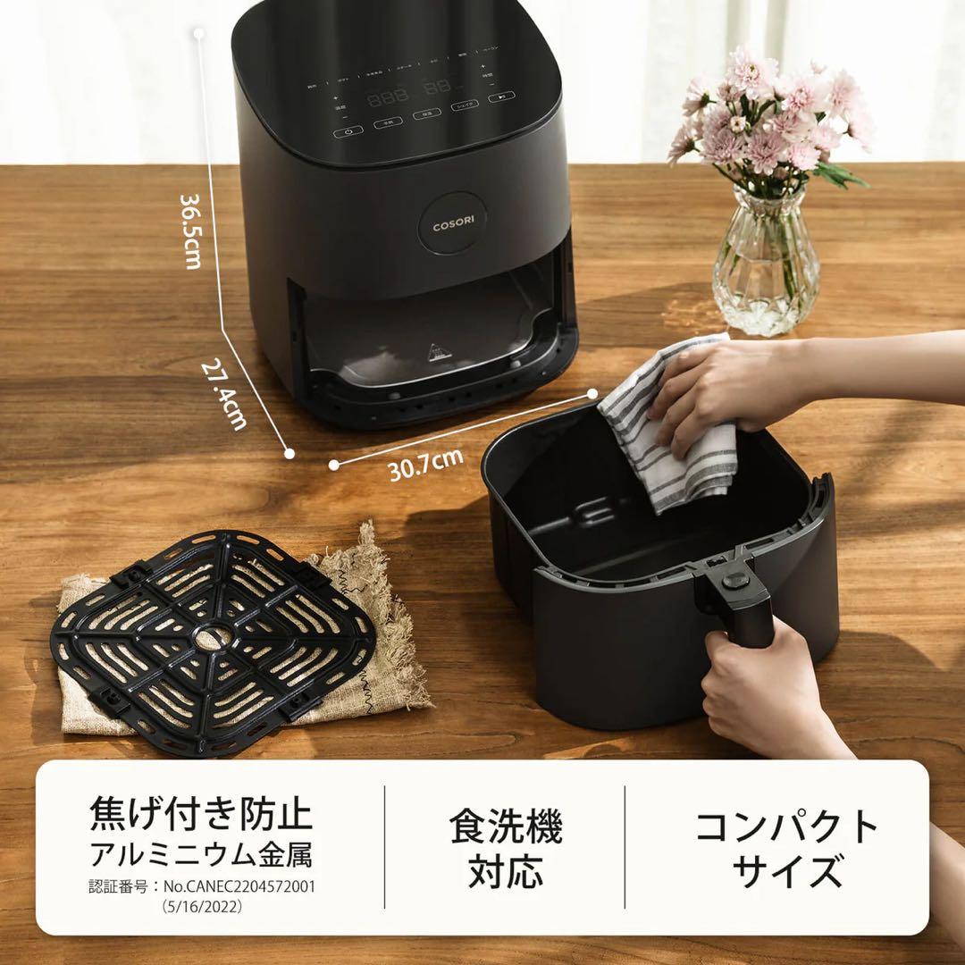 【未開封新品】COSORI Pro LE 4.7-Litre エアフライヤー