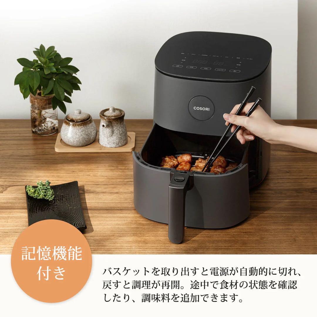【未開封新品】COSORI Pro LE 4.7-Litre エアフライヤー