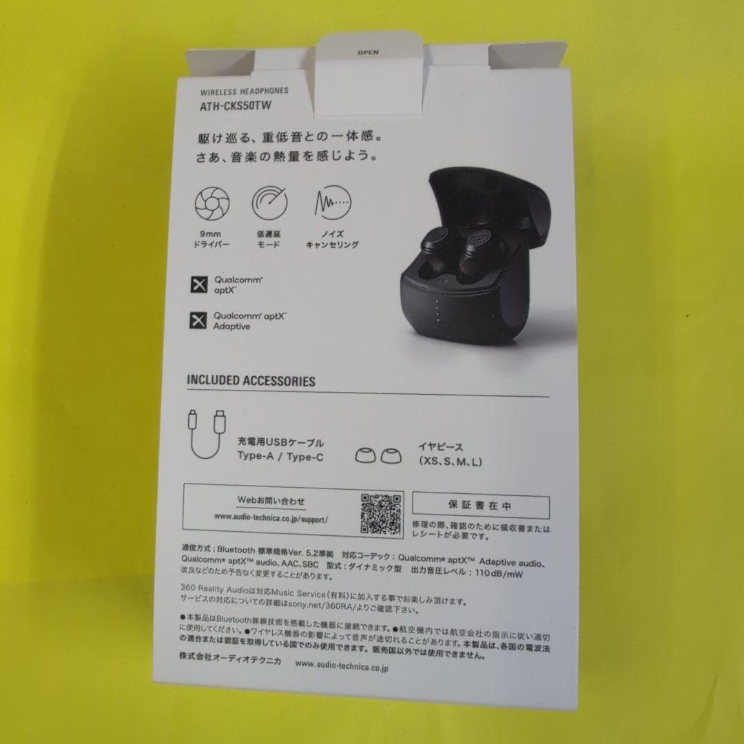 値引き！audio-technica ATH-CKS50TW ワイヤレスイヤホン