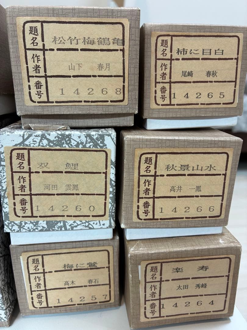 A*e様 銀座トップアート　掛け軸　12本