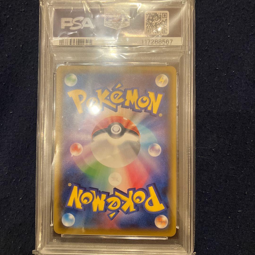 PSA10 ラフレシアGX SR SM11b ドリームリーグ 062/049