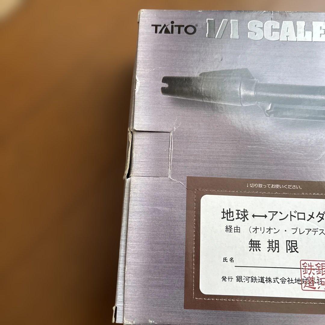 銀河鉄道999 戦士の銃　コスモドラグーン　シリアルナンバー入