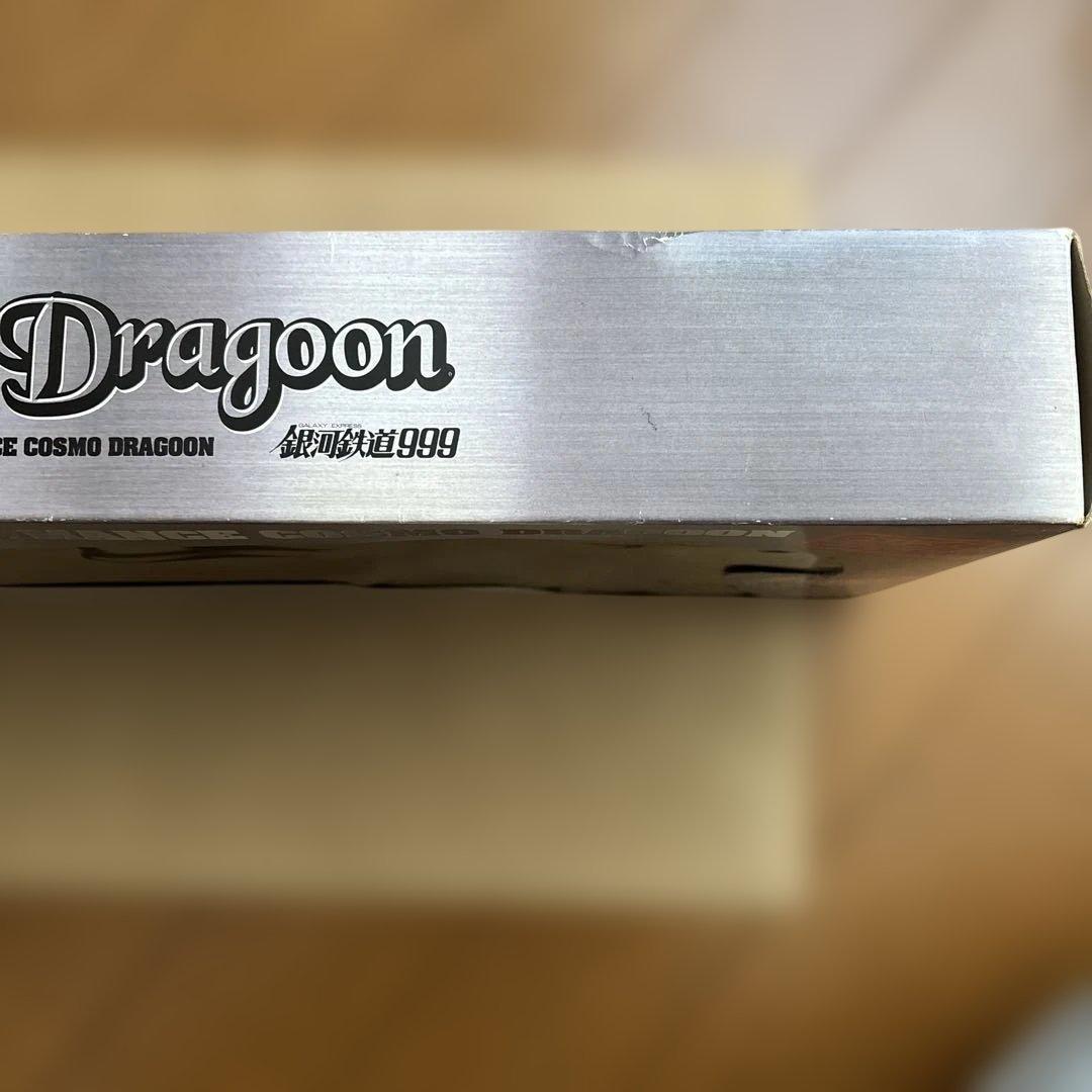 銀河鉄道999 戦士の銃　コスモドラグーン　シリアルナンバー入
