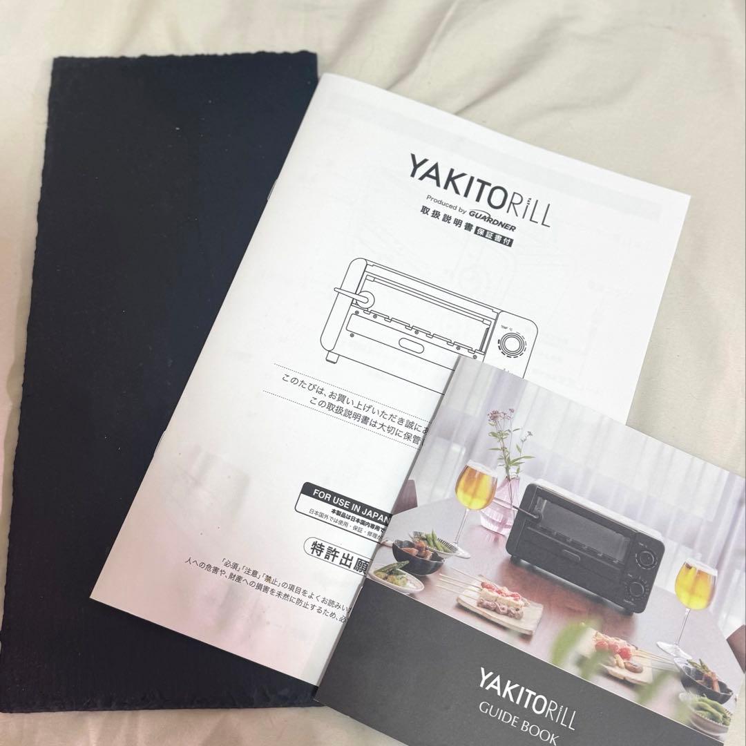 ヤキトリル YAKITORILL 超少煙 焼き鳥焼き器 ガードナー