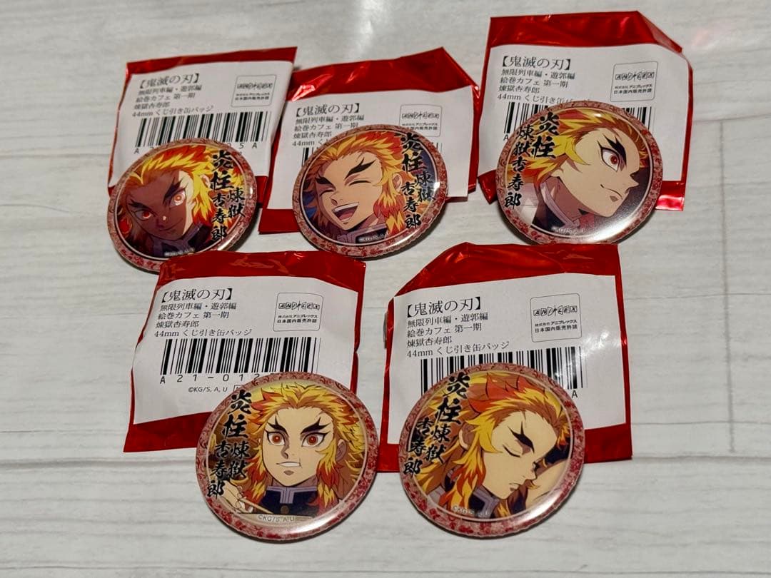 鬼滅の刃　絵巻カフェ　缶バッジ　煉獄杏寿郎　千寿郎　瑠火　槇寿郎