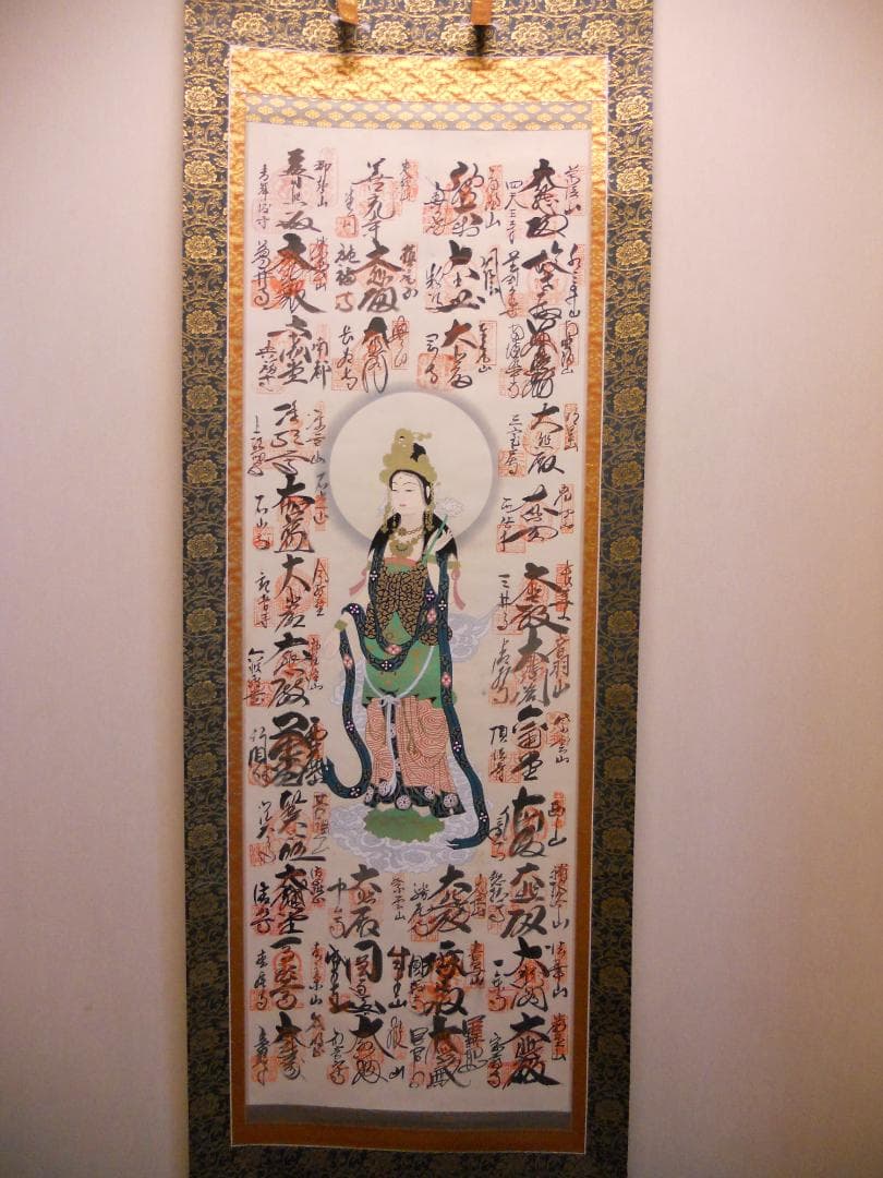 掛け軸 西國三十三ヶ所霊場巡拝 御寶印譜 絹本 希少 軸装 仏事 掛軸 美品