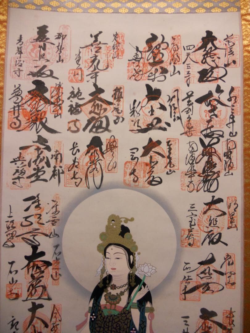掛け軸 西國三十三ヶ所霊場巡拝 御寶印譜 絹本 希少 軸装 仏事 掛軸 美品