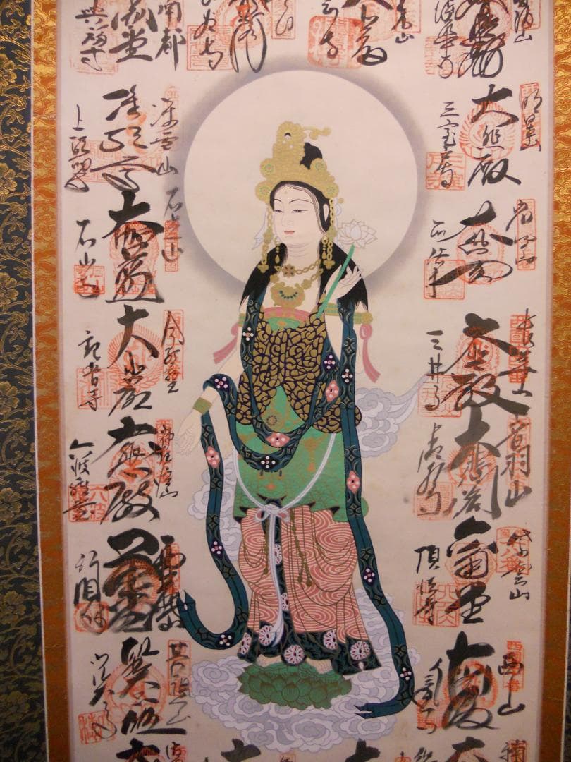 掛け軸 西國三十三ヶ所霊場巡拝 御寶印譜 絹本 希少 軸装 仏事 掛軸 美品