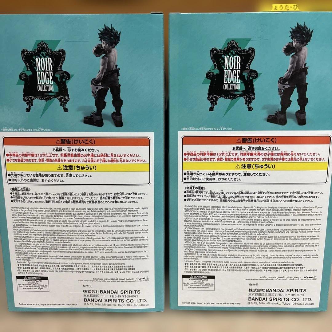 Noir Edge Collection 緑谷出久　ヒロアカ　デク
