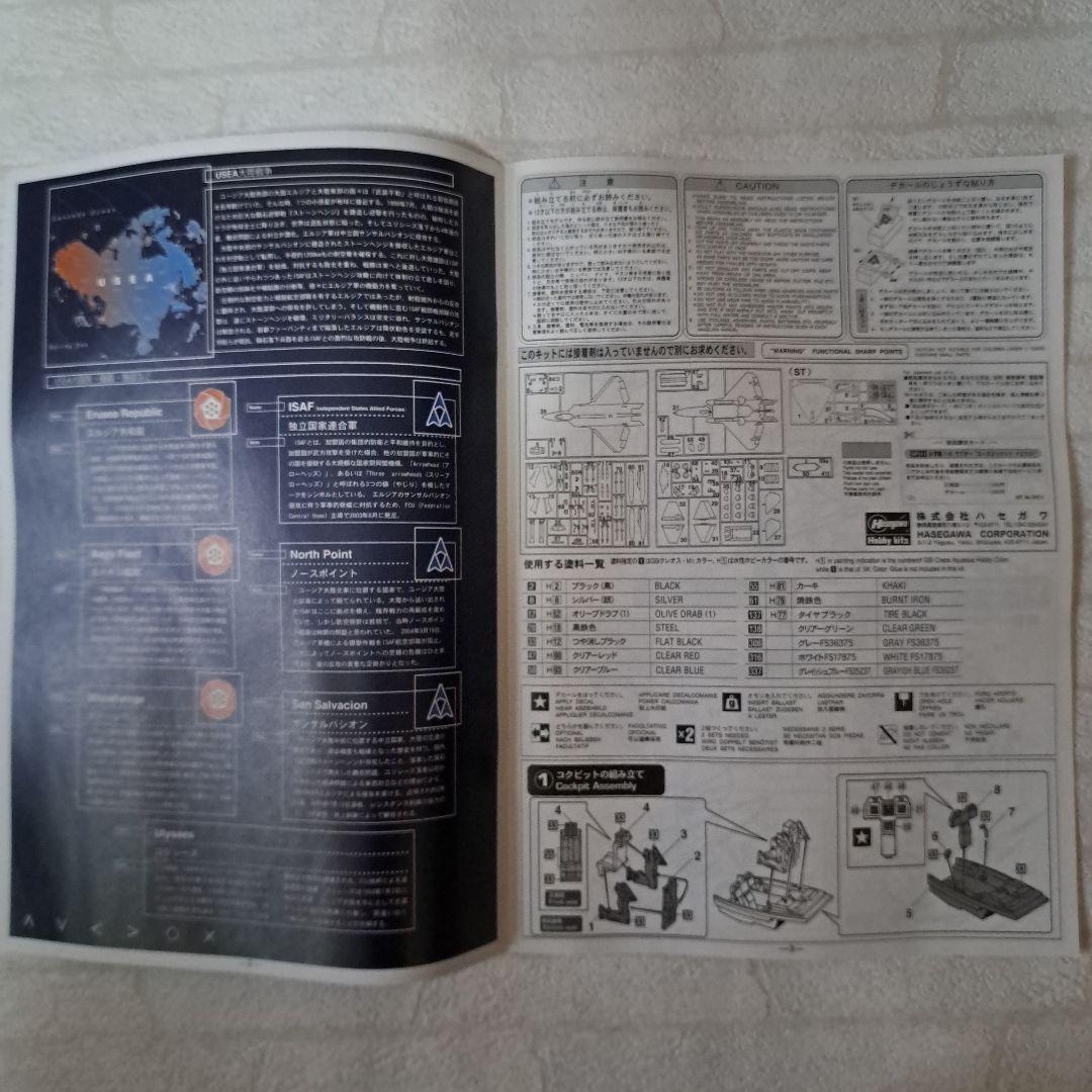【限定版】1/72　F-22 Raptor \"MOBIUS 1\"