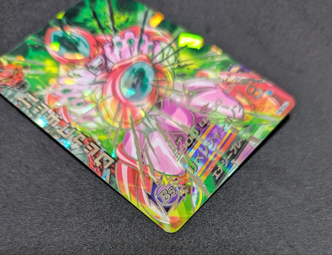 H2-SEC ハッチヒャックドラゴンボールヒーローズ 旧弾