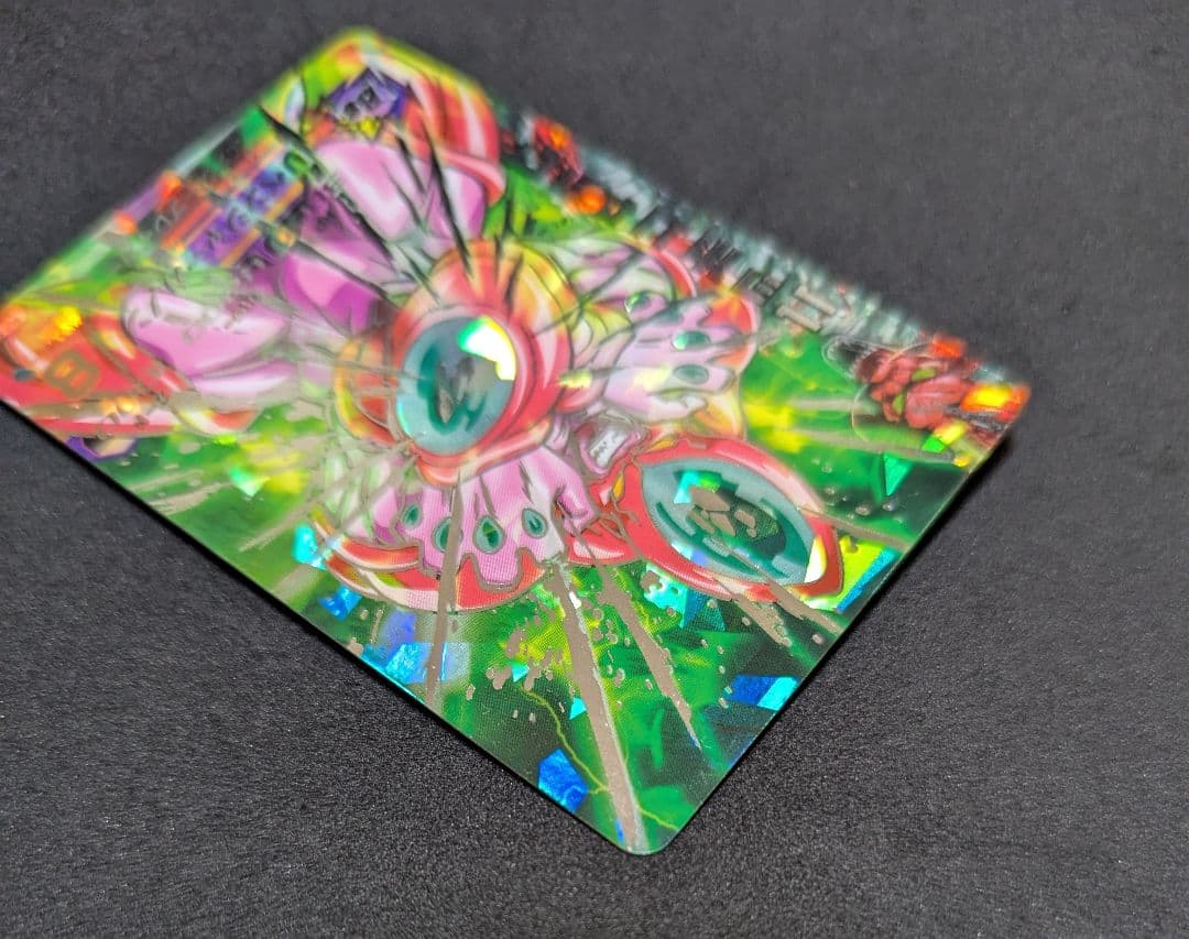 H2-SEC ハッチヒャックドラゴンボールヒーローズ 旧弾