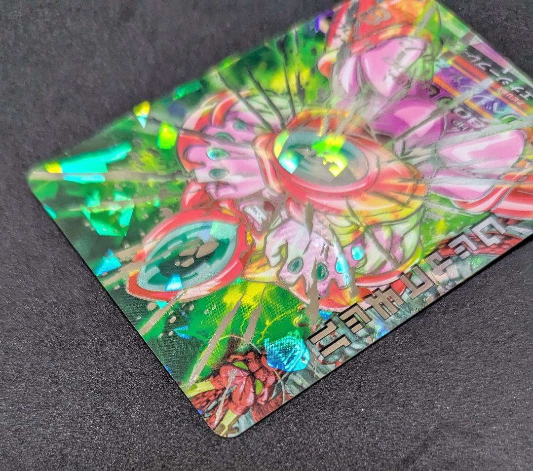 H2-SEC ハッチヒャックドラゴンボールヒーローズ 旧弾