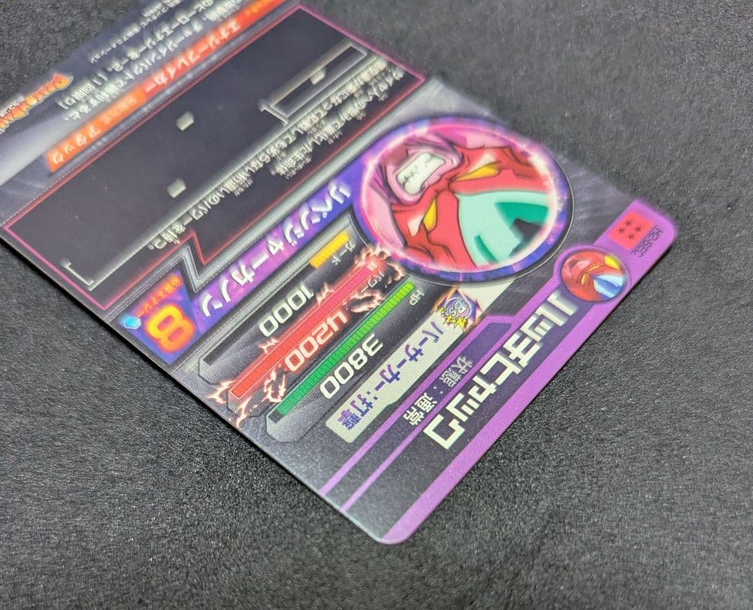 H2-SEC ハッチヒャックドラゴンボールヒーローズ 旧弾