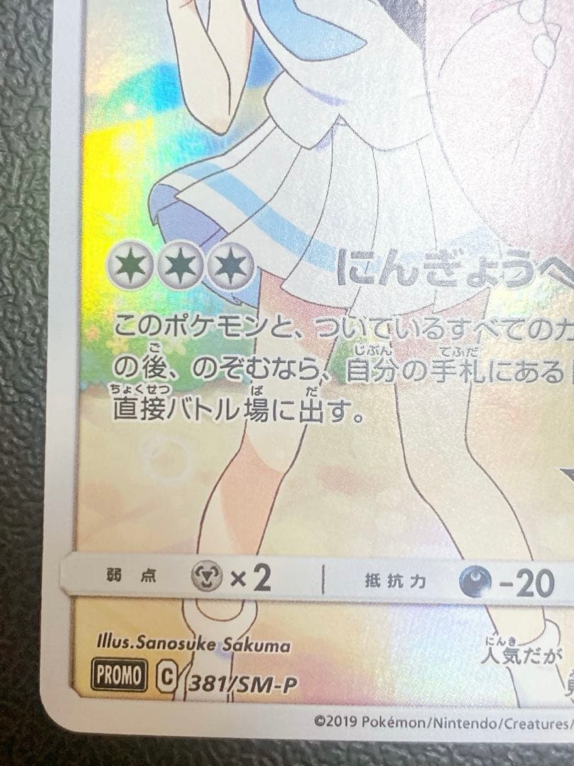 ピッピ CHR プロモ ドリームリーグ