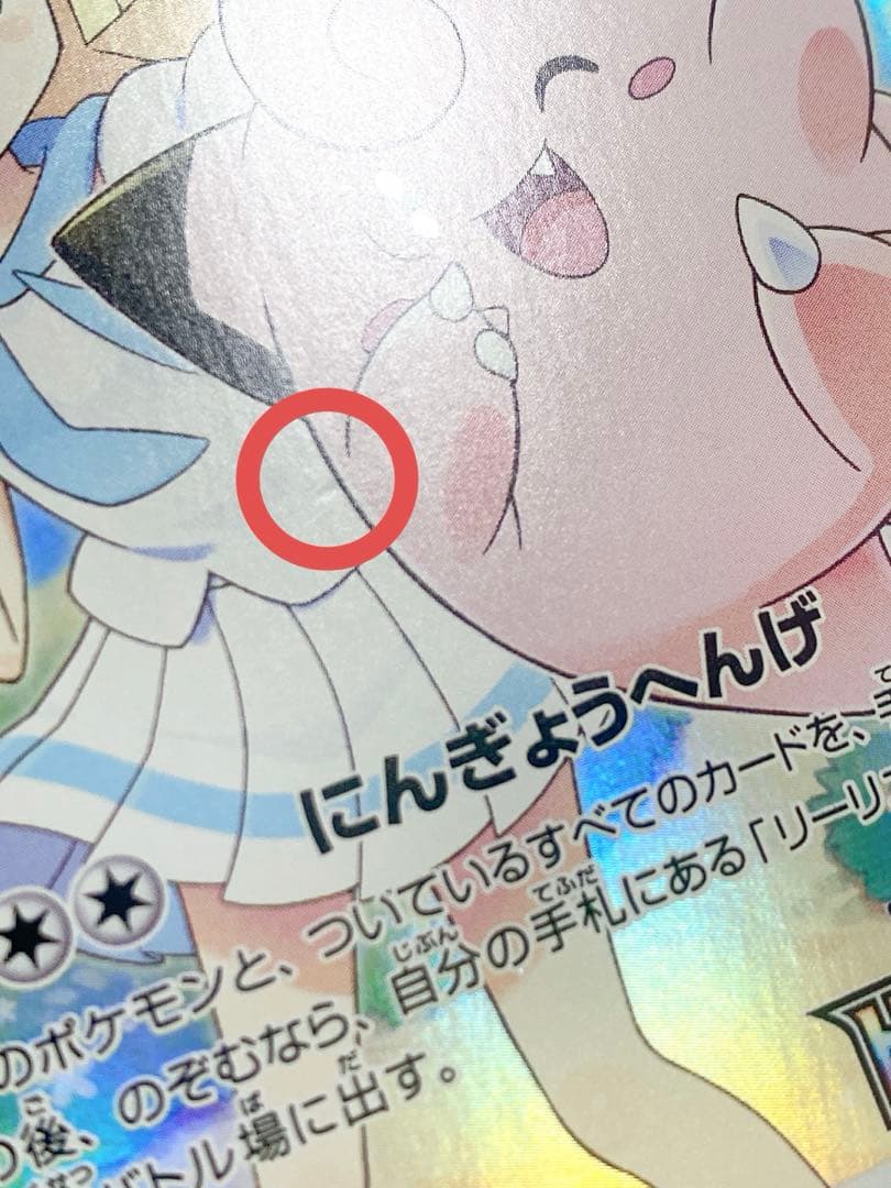 ピッピ CHR プロモ ドリームリーグ