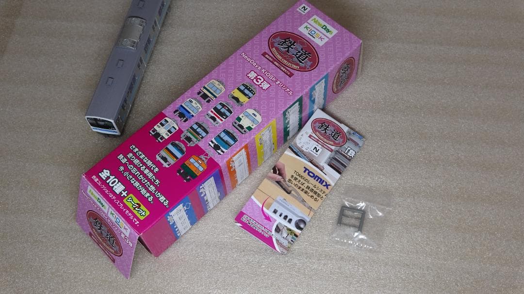 鉄道コレクション　NewDays 第3弾　シークレット　205系　長野色