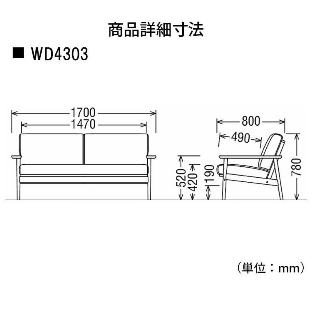 karimoku ソファ 布張り 3人掛け おしゃれ 家具 d5046