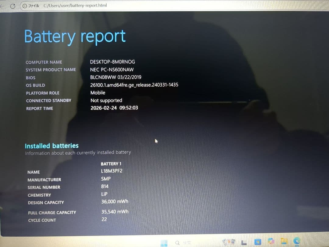 Windowsノート本体 NEC LAVIE NS600/NAW Ryzen 7 8gb ssd256gb
