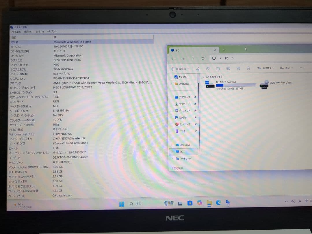 Windowsノート本体 NEC LAVIE NS600/NAW Ryzen 7 8gb ssd256gb