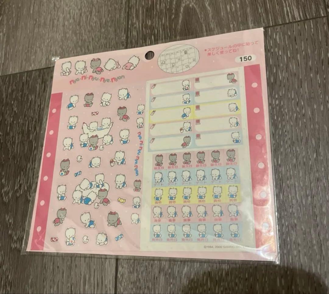 サンリオ　ニャニィニュニェニョン　プラチェスト　引き出し　シール　折り畳みミラー