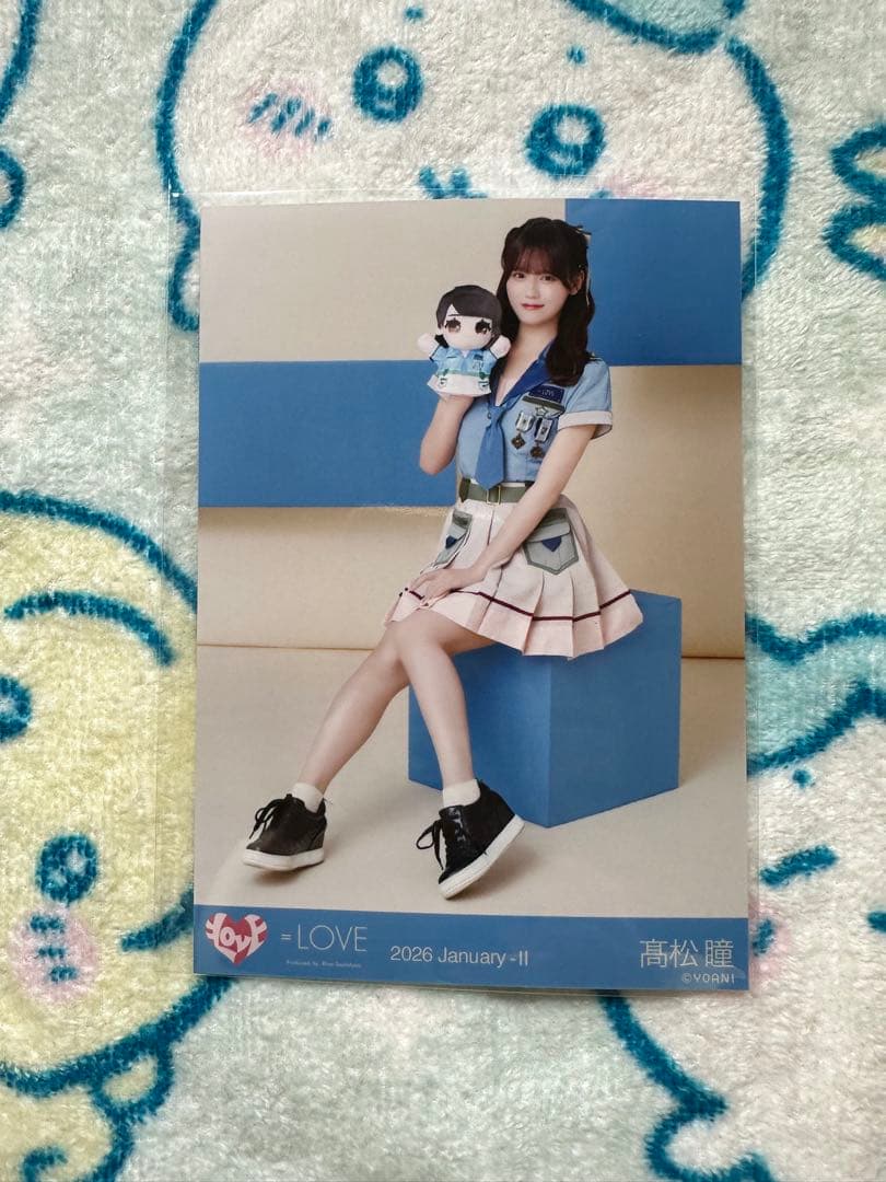 LOVE 髙松瞳 魔法少女衣装 モーリーファンタジー 限定 ぬいぐるみ＆生写真