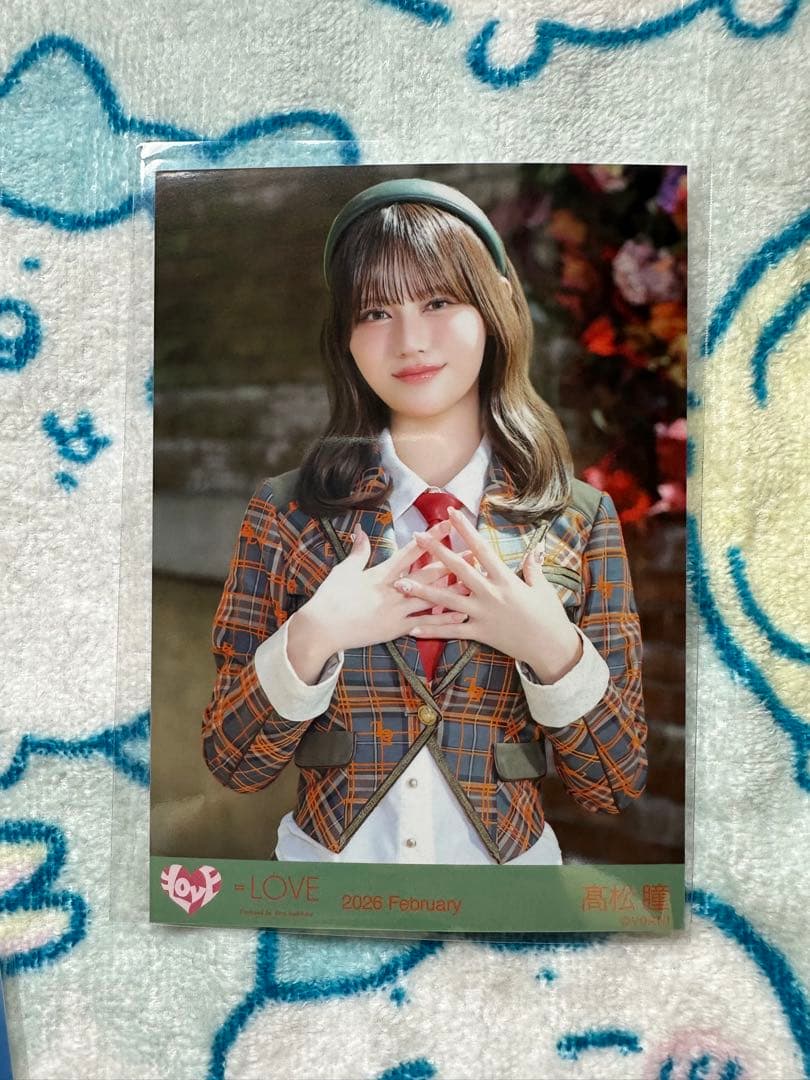 LOVE 髙松瞳 魔法少女衣装 モーリーファンタジー 限定 ぬいぐるみ＆生写真