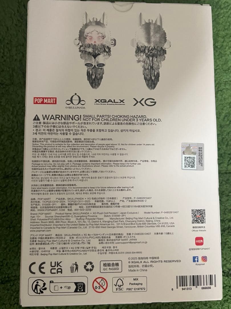 【正規品】SKULLPANDA XG コラボ 日本限定 スカルパンダ