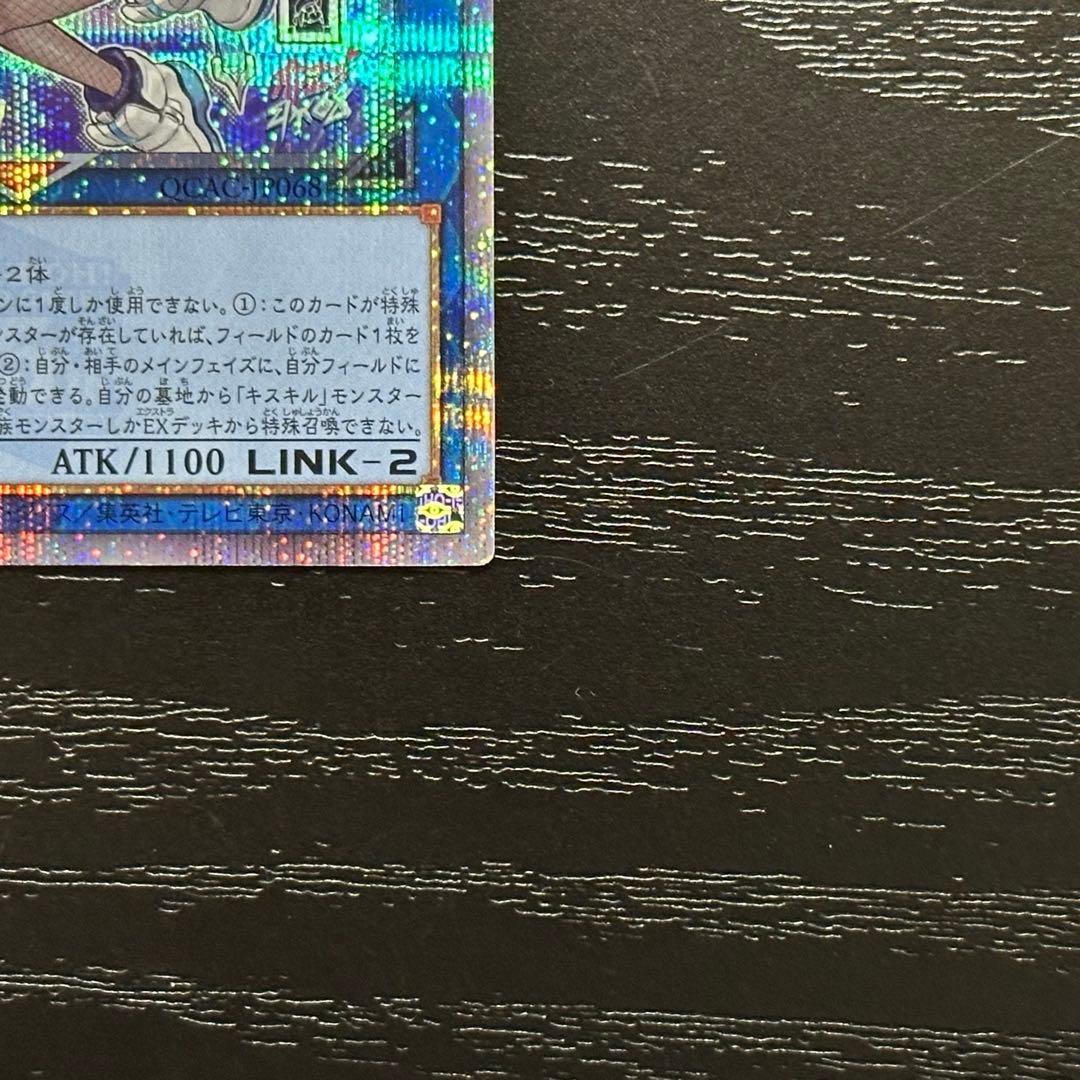 遊戯王 キスキル リィラ 25th 絵違い セット 五つ目