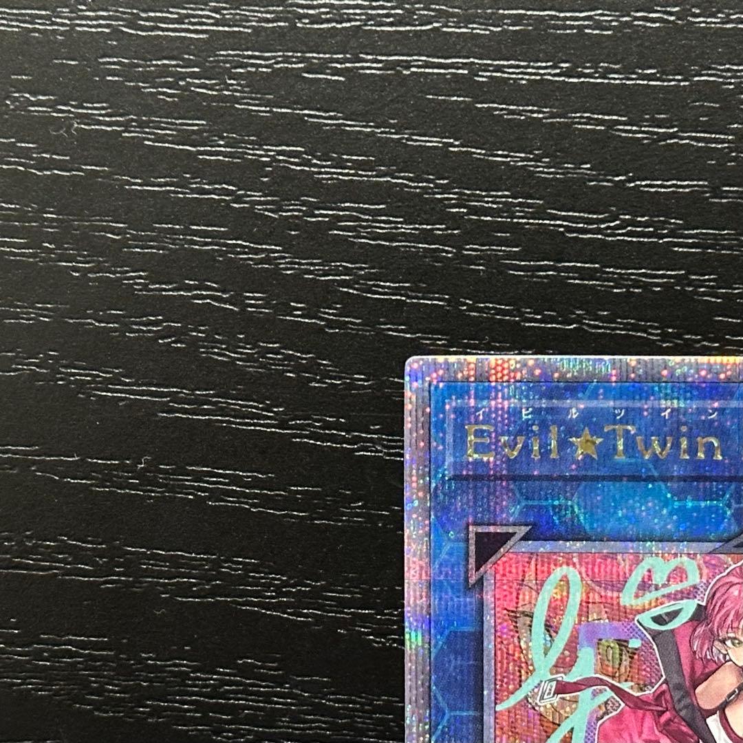 遊戯王 キスキル リィラ 25th 絵違い セット 五つ目