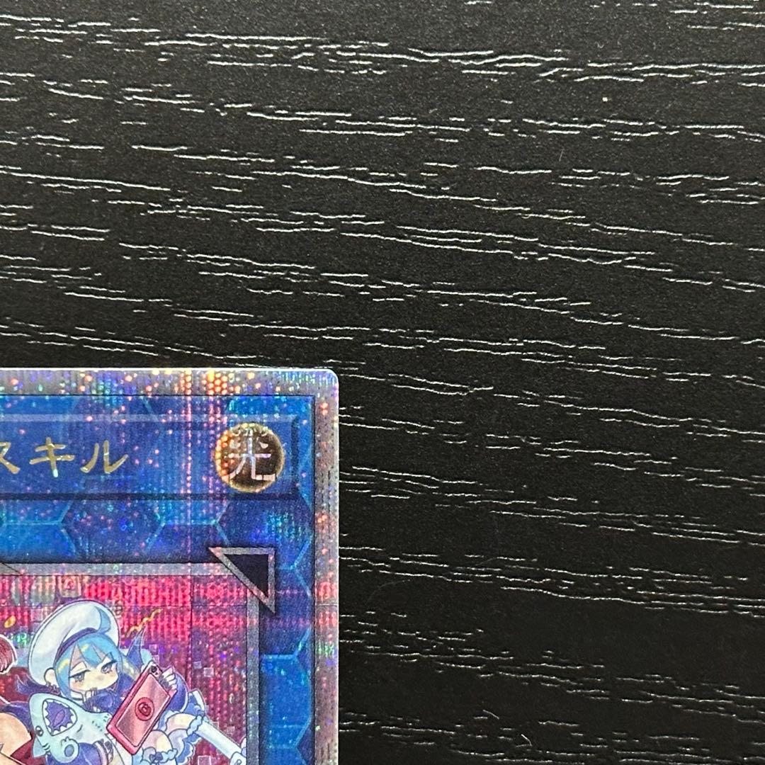 遊戯王 キスキル リィラ 25th 絵違い セット 五つ目