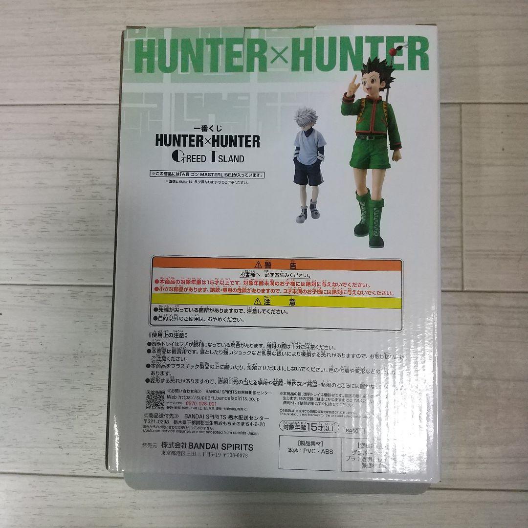 HUNTER×HUNTER 一番くじ A賞 ゴン