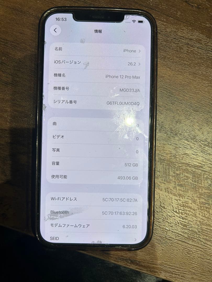 docomo iPhone 12 Pro Max 512GBグラファイト