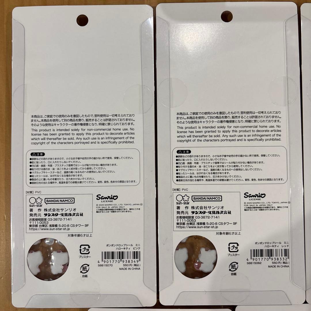 【正規品】ボンボンドロップシール　サンリオミニ　mini 5枚セット
