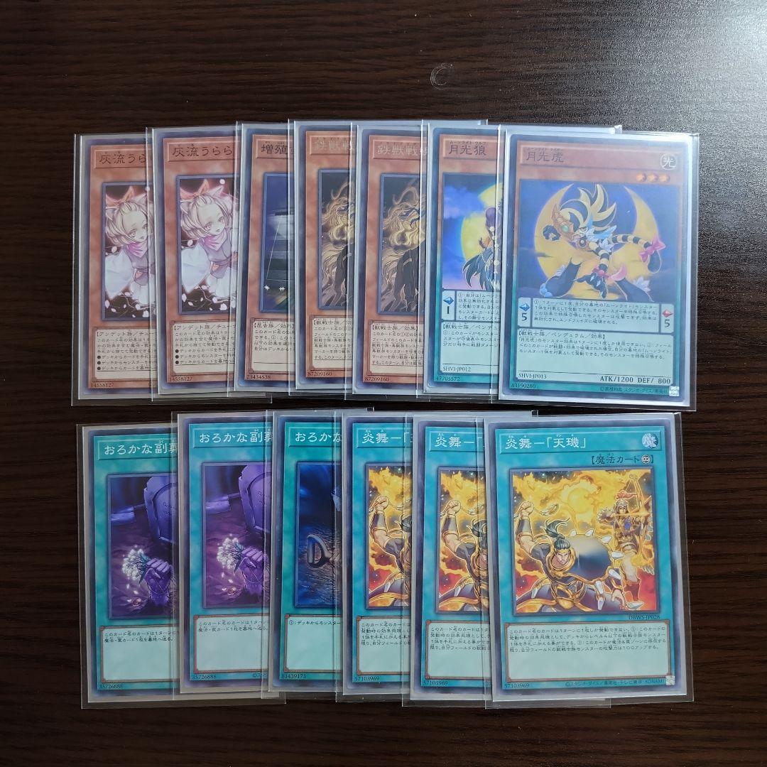 遊戯王【月光】デッキ セレナ　ウェディング　スリーブ付　ムーンライト