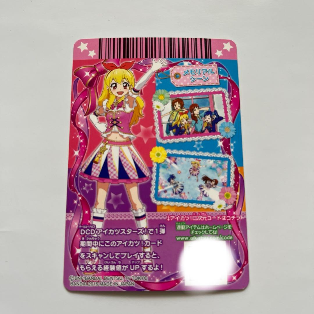 アイカツカード ハイピンクパレードコルセット 星宮いちご 希少品